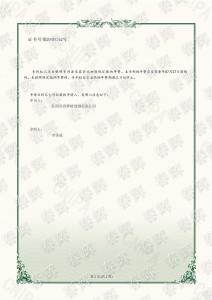 玻璃鋼組合式集氣罩專利證書2