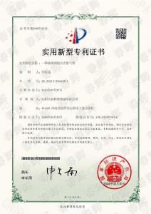 玻璃鋼組合式集氣罩專利證書1